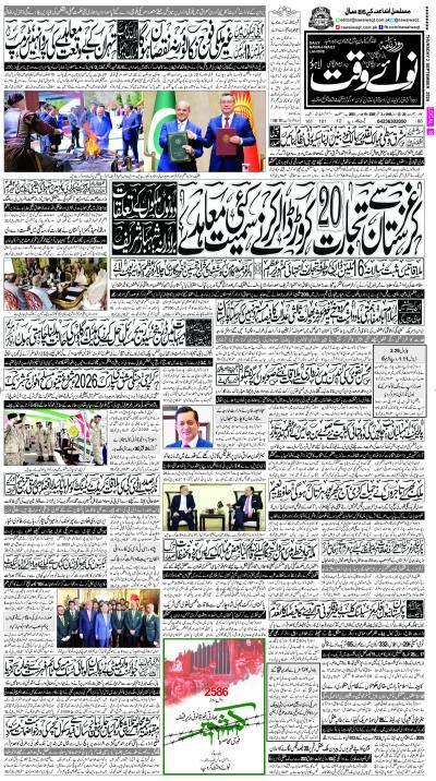یاہوکی اہلیہ پر مقدمہ کرونگا، اسرائیلی اپوزیشن لیڈر