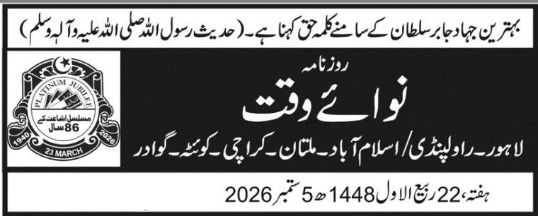سندھ اسمبلی میں صوبے کی تقسیم کے خلاف قراداد کی منظوری