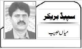 سانحہ پمز کا سبق