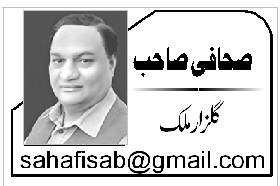 پیرا فورس کے "کارنامے" اور ریٹ لسٹ‘