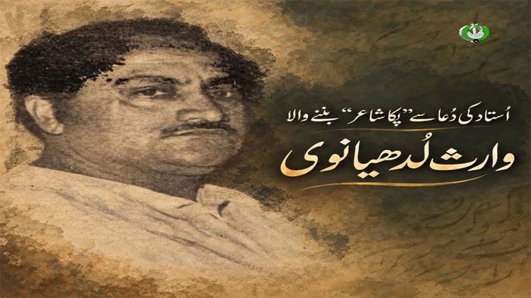 Death anniversary of Punjabi poet Waris Ludhianvi being observed today He was born on April 11 in 1928 and his real name was Chaudhary Mohammad Ismael. -->