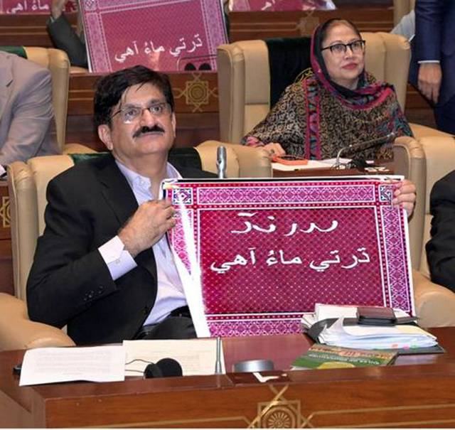 Sindh shall remain one, PA resolution rejects calls for creation of new provinces