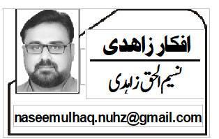 ”جنوبی بلوچستان: امن سے خوشحالی کا سفر“