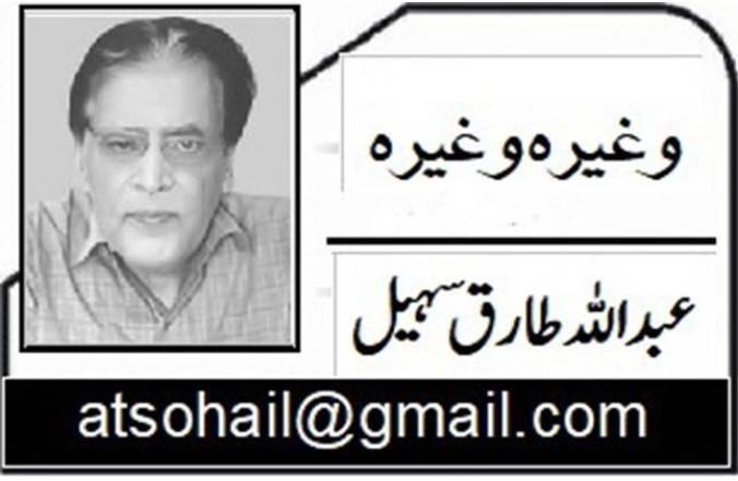 شاہِ جنّات