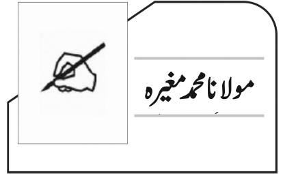 7ستمبر :یوم ِختم ِنبوت