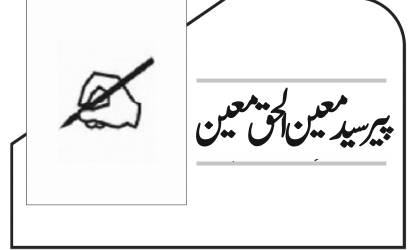 ردِّقادیانیت میں پیر مہر علی شاہ کا فاتحانہ کردار