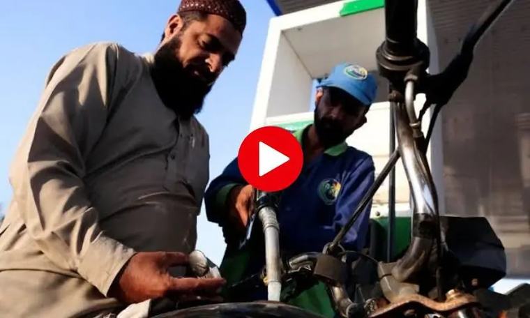 پیٹرول کی روز تبدیل ہوتی قیمتوں کا عوام پر اثر