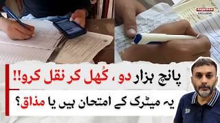یوم دفاع و شہدا؛ کشمیری نوجوانوں کا شہدا و غازیوں کی قربانیوں اور وطن سے وفاداری کو سلام 00:02:13 -->
