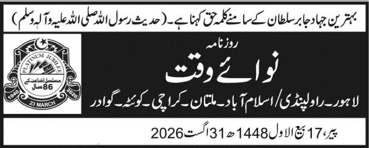 پمز سانحہ: عبوری رپورٹ پیش ایگزیکٹیو ڈائریکٹر سمیت آٹھ معطل